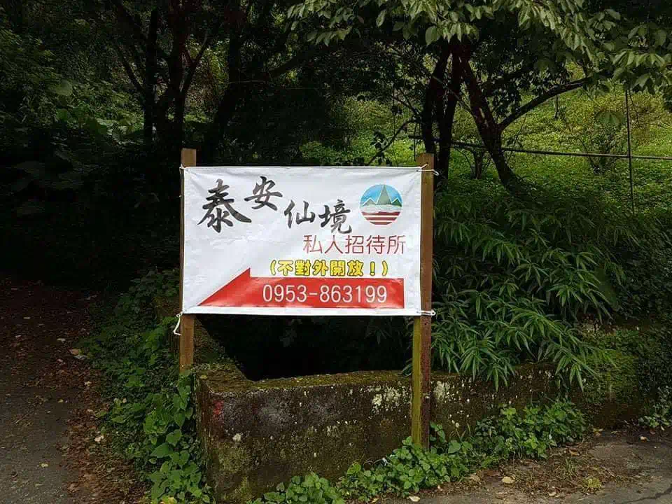 泰安仙境白色帆布